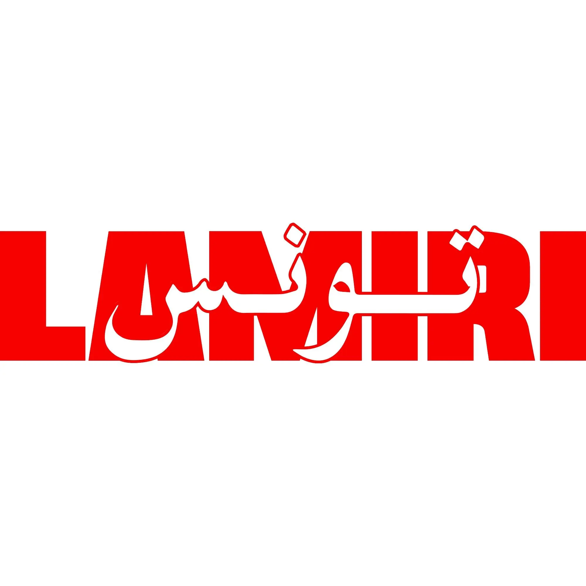 Lamiri Harissa