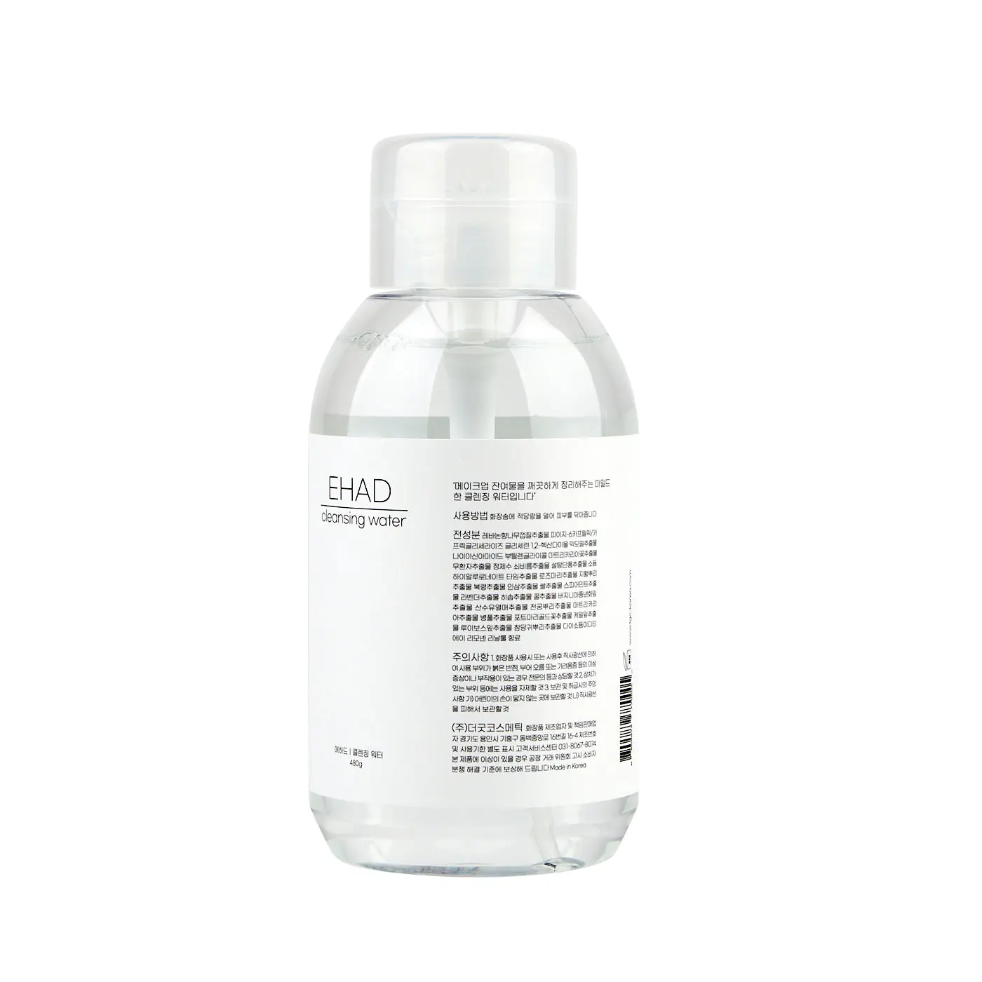 EHAD Cleansing Water